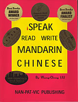 iSpeak Read Write Mandarin Chinese